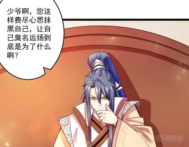 《我为邪帝》想要自救，先得自污图17