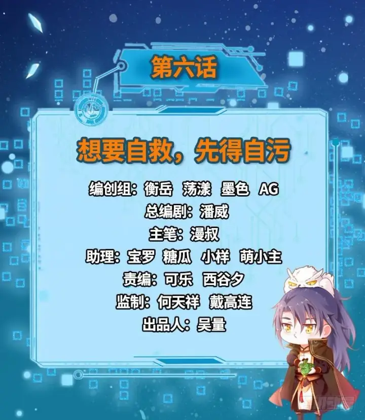 《我为邪帝》想要自救，先得自污图2