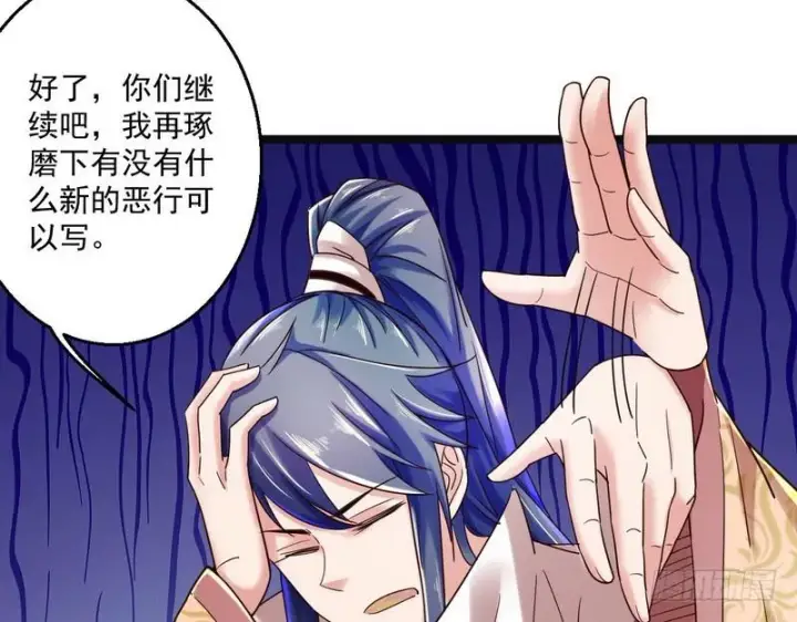 《我为邪帝》想要自救，先得自污图23
