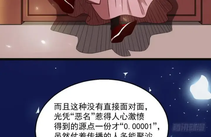 《我为邪帝》想要自救，先得自污图29
