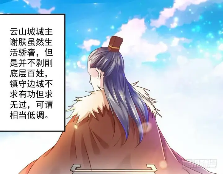 《我为邪帝》想要自救，先得自污图3