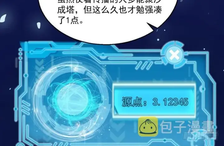 《我为邪帝》想要自救，先得自污图30