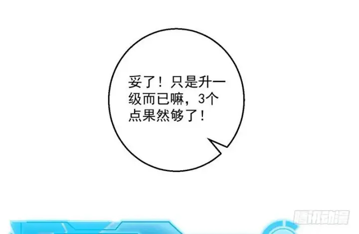 《我为邪帝》想要自救，先得自污图39