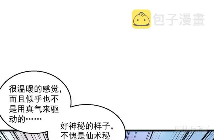《我为邪帝》想要自救，先得自污图42