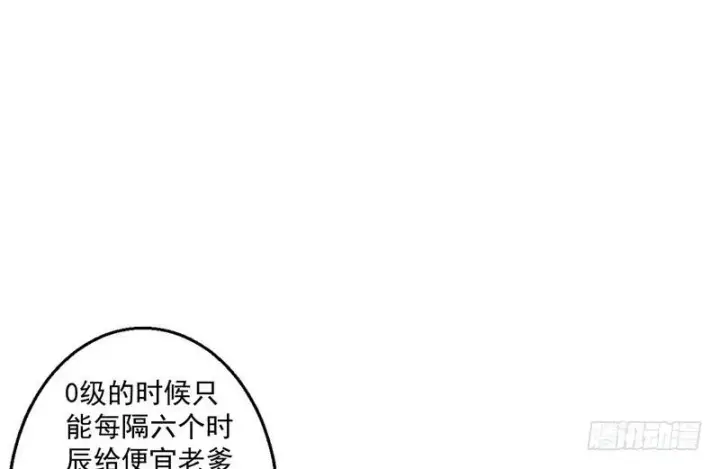 《我为邪帝》想要自救，先得自污图45