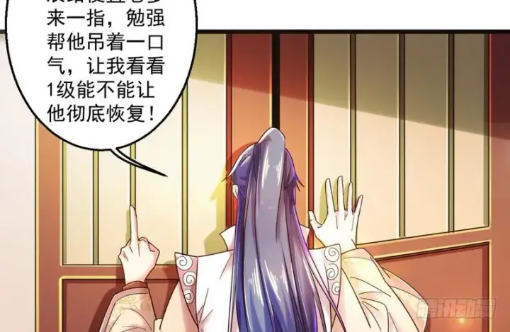 《我为邪帝》想要自救，先得自污图46