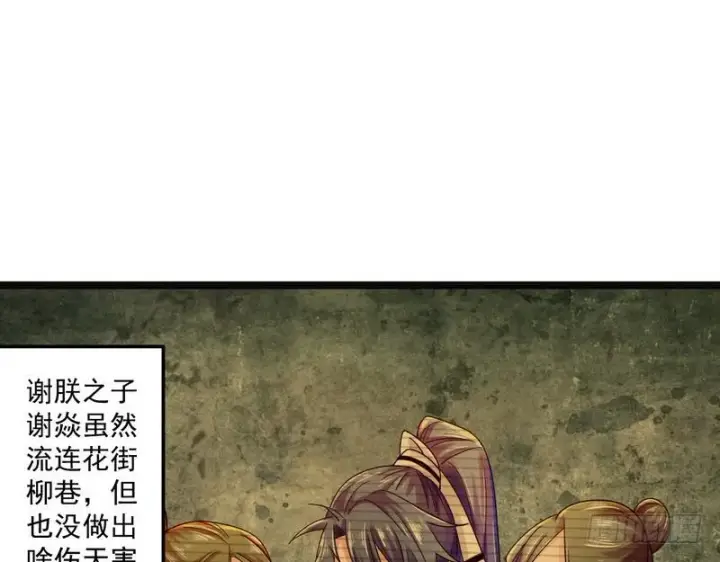 《我为邪帝》想要自救，先得自污图5