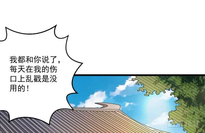 《我为邪帝》想要自救，先得自污图54