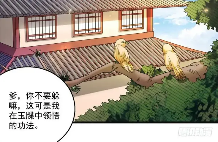 《我为邪帝》想要自救，先得自污图55