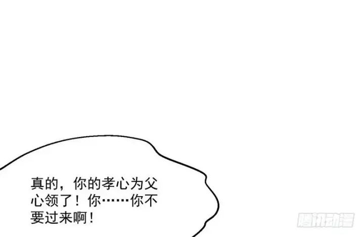 《我为邪帝》想要自救，先得自污图57
