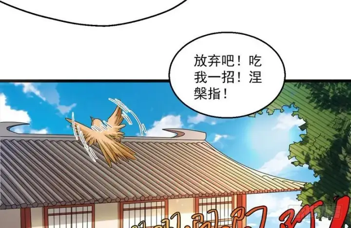 《我为邪帝》想要自救，先得自污图58