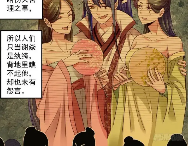 《我为邪帝》想要自救，先得自污图6