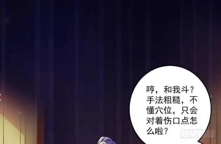 《我为邪帝》想要自救，先得自污图60