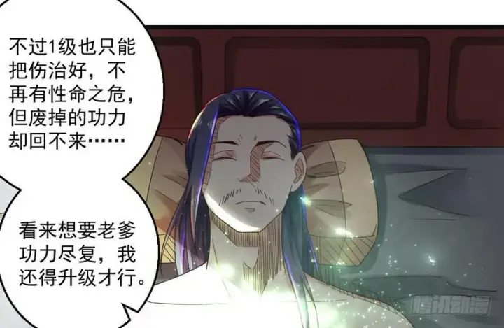 《我为邪帝》想要自救，先得自污图63