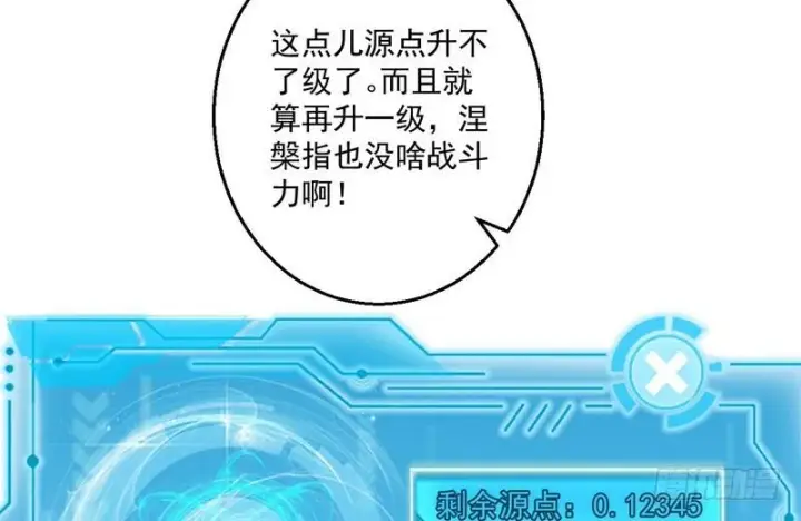 《我为邪帝》想要自救，先得自污图65