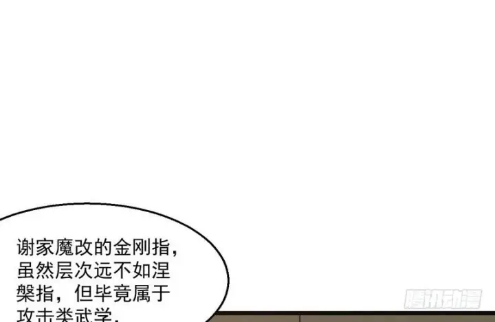 《我为邪帝》想要自救，先得自污图67