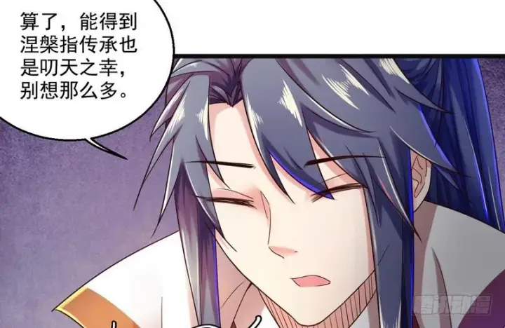 《我为邪帝》想要自救，先得自污图71