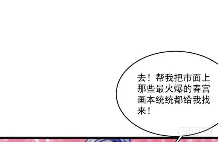 《我为邪帝》想要自救，先得自污图78