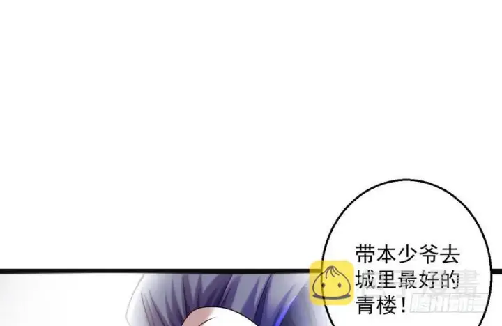 《我为邪帝》想要自救，先得自污图83