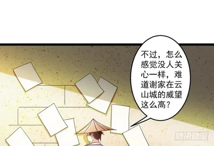《我为邪帝》想要自救，先得自污图93