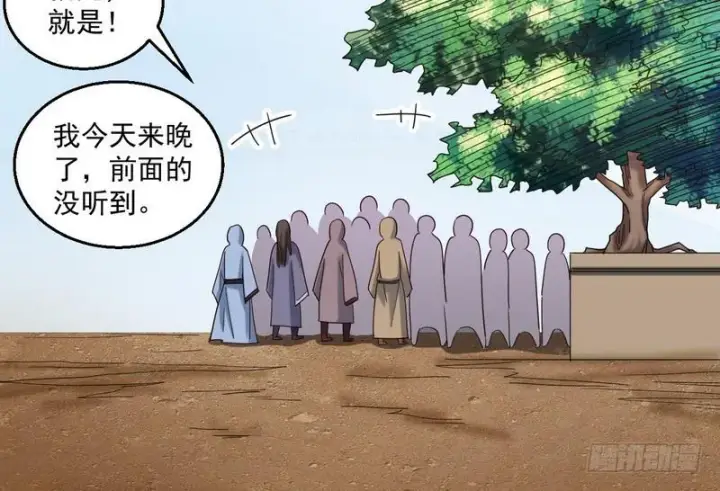 《我为邪帝》想要自救，先得自污图98