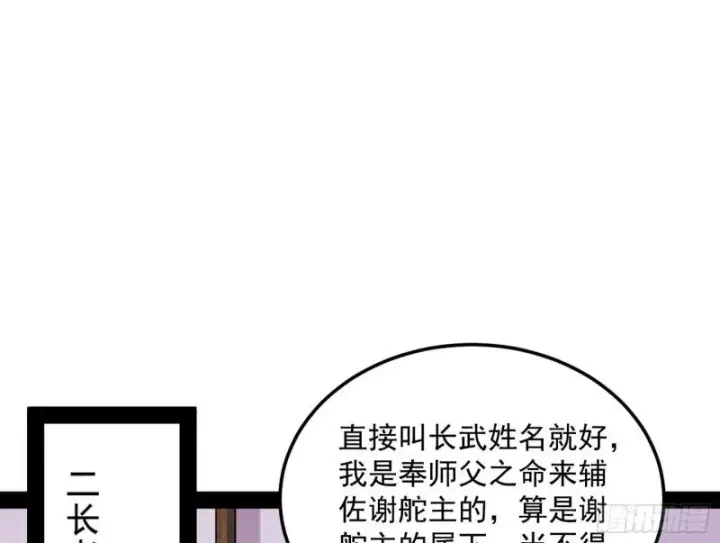 漫画《我为邪帝》画风相似的人第10张图