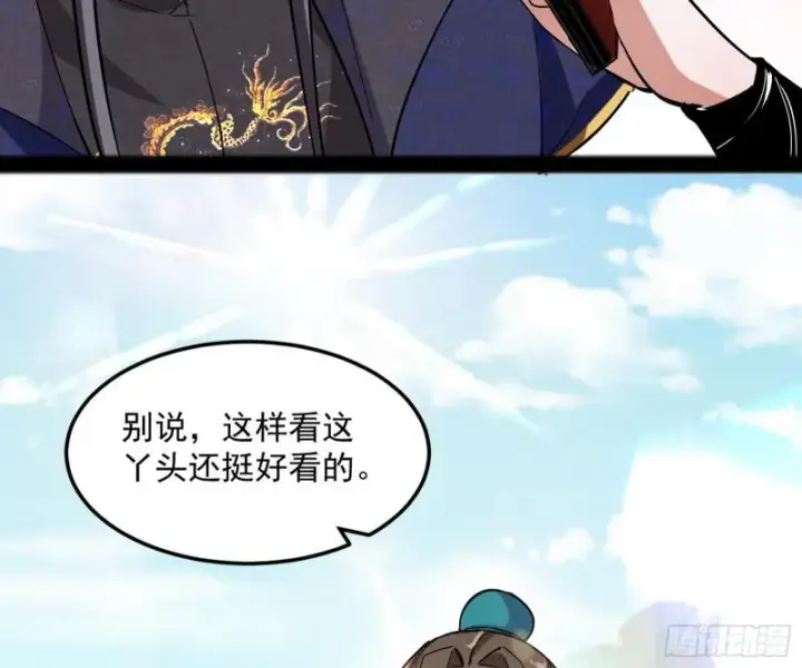 漫画《我为邪帝》画风相似的人第100张图