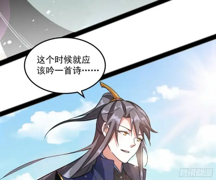 漫画《我为邪帝》画风相似的人第104张图