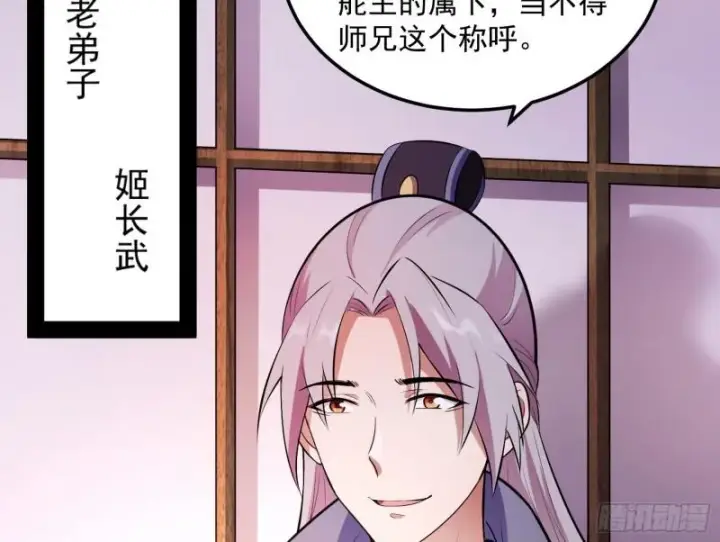 漫画《我为邪帝》画风相似的人第11张图