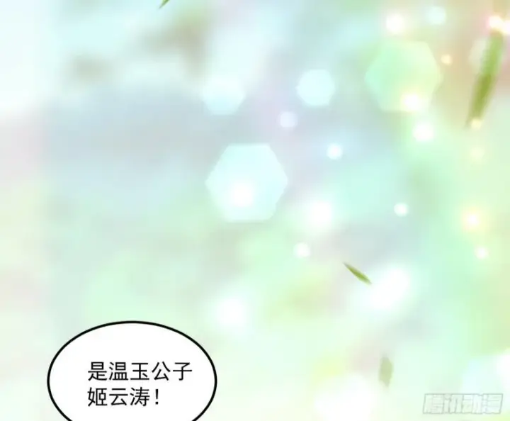 漫画《我为邪帝》画风相似的人第110张图