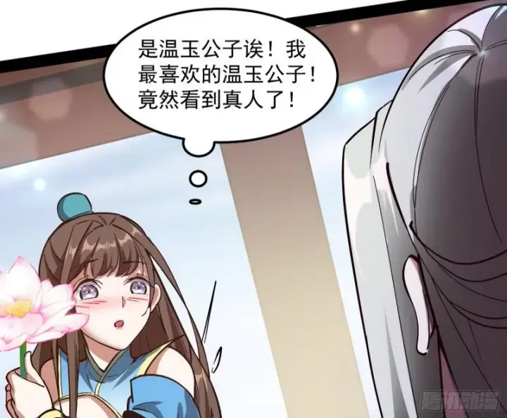 漫画《我为邪帝》画风相似的人第117张图