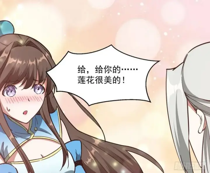 漫画《我为邪帝》画风相似的人第122张图