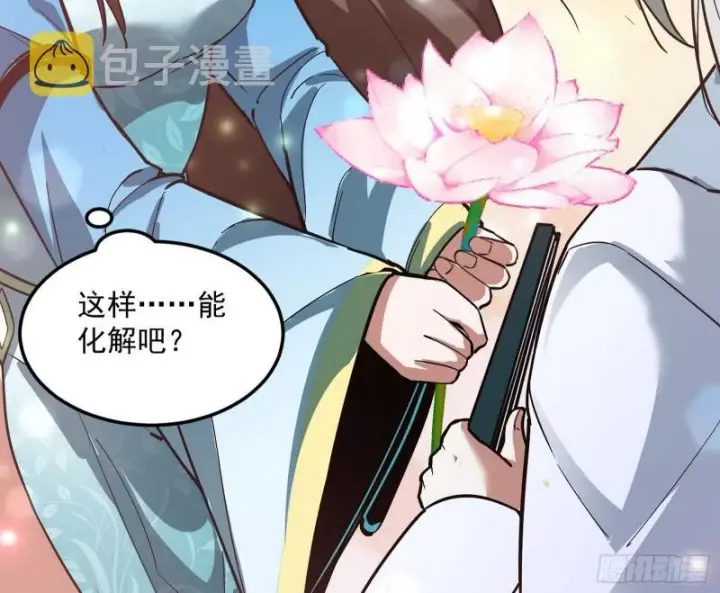 漫画《我为邪帝》画风相似的人第123张图