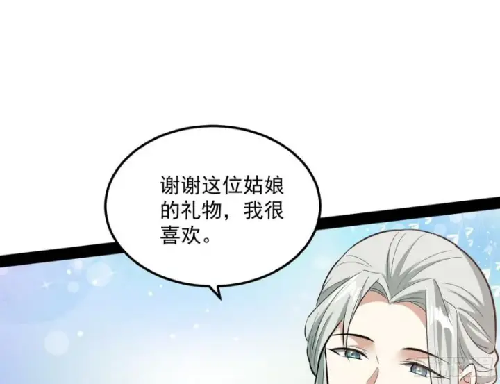 漫画《我为邪帝》画风相似的人第125张图