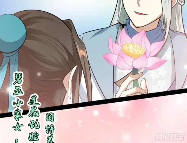 漫画《我为邪帝》画风相似的人第126张图