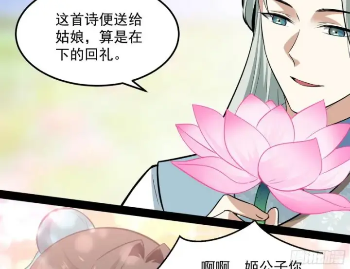 漫画《我为邪帝》画风相似的人第130张图