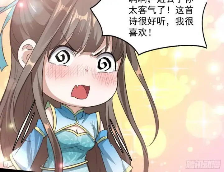 漫画《我为邪帝》画风相似的人第131张图