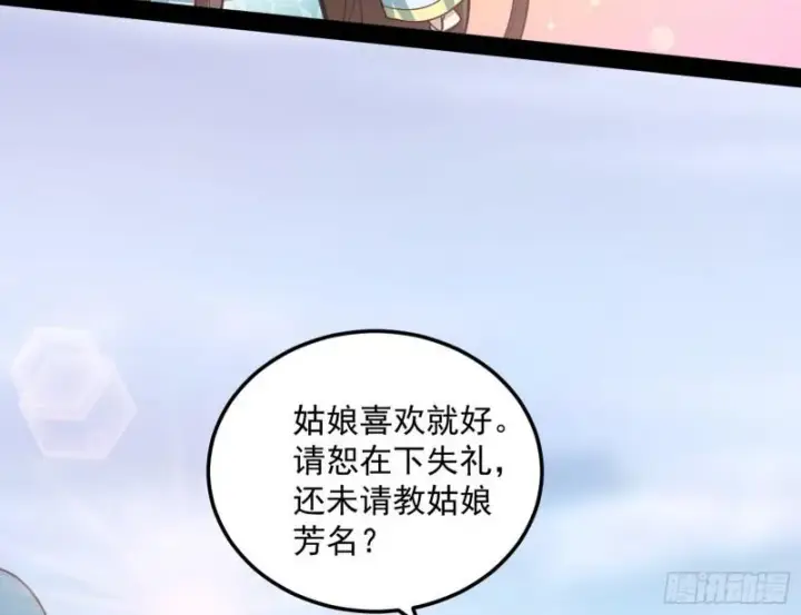 漫画《我为邪帝》画风相似的人第132张图