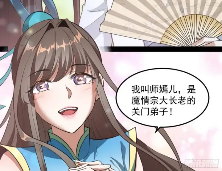漫画《我为邪帝》画风相似的人第134张图