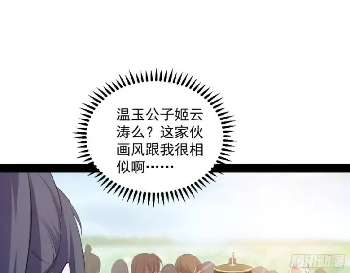漫画《我为邪帝》画风相似的人第137张图