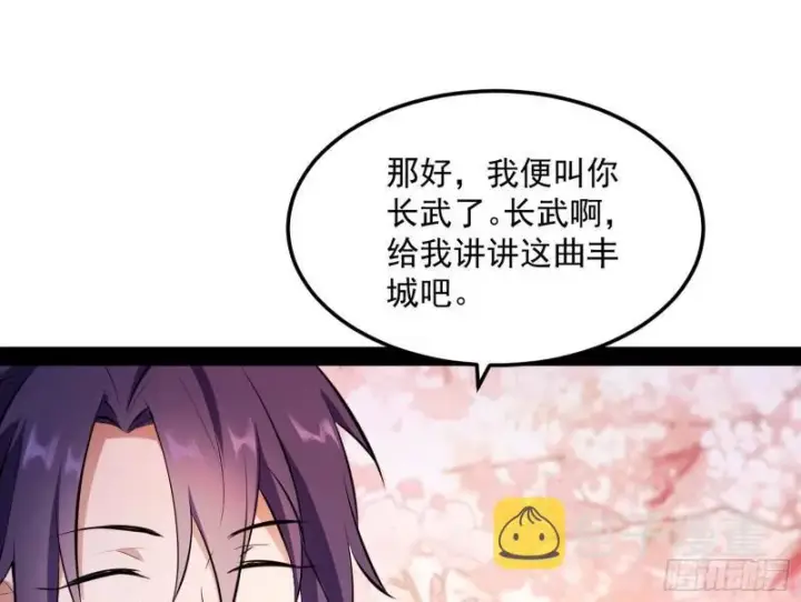 漫画《我为邪帝》画风相似的人第14张图