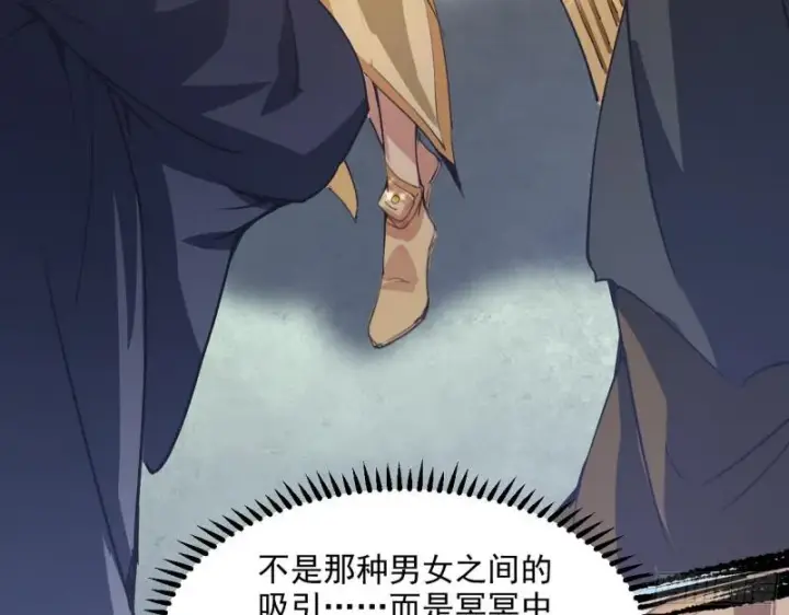 漫画《我为邪帝》画风相似的人第142张图