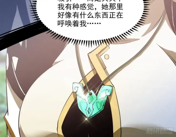 漫画《我为邪帝》画风相似的人第143张图