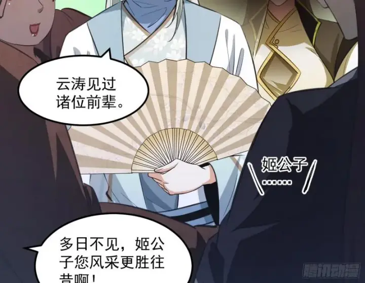 漫画《我为邪帝》画风相似的人第148张图