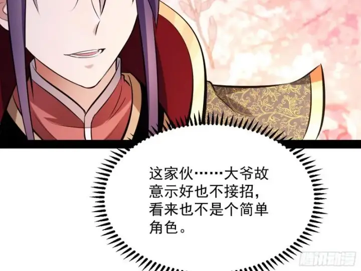漫画《我为邪帝》画风相似的人第15张图