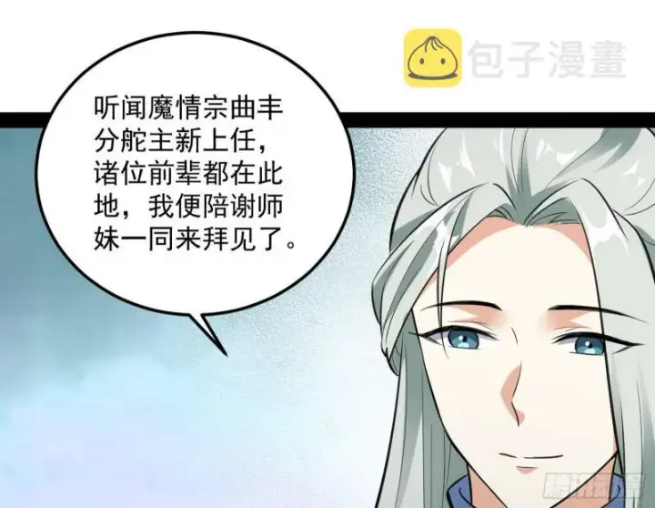漫画《我为邪帝》画风相似的人第150张图
