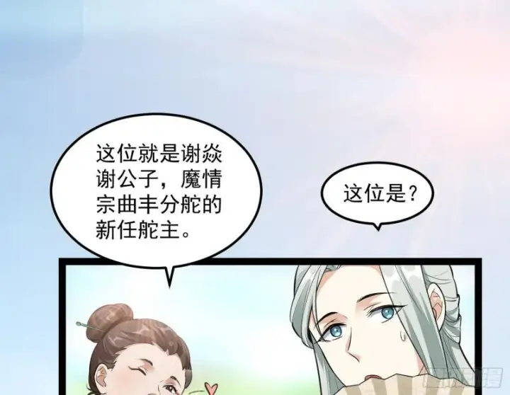 漫画《我为邪帝》画风相似的人第154张图