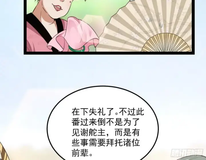 漫画《我为邪帝》画风相似的人第155张图