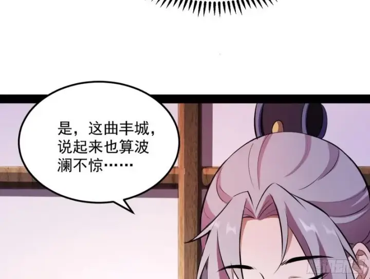 漫画《我为邪帝》画风相似的人第16张图