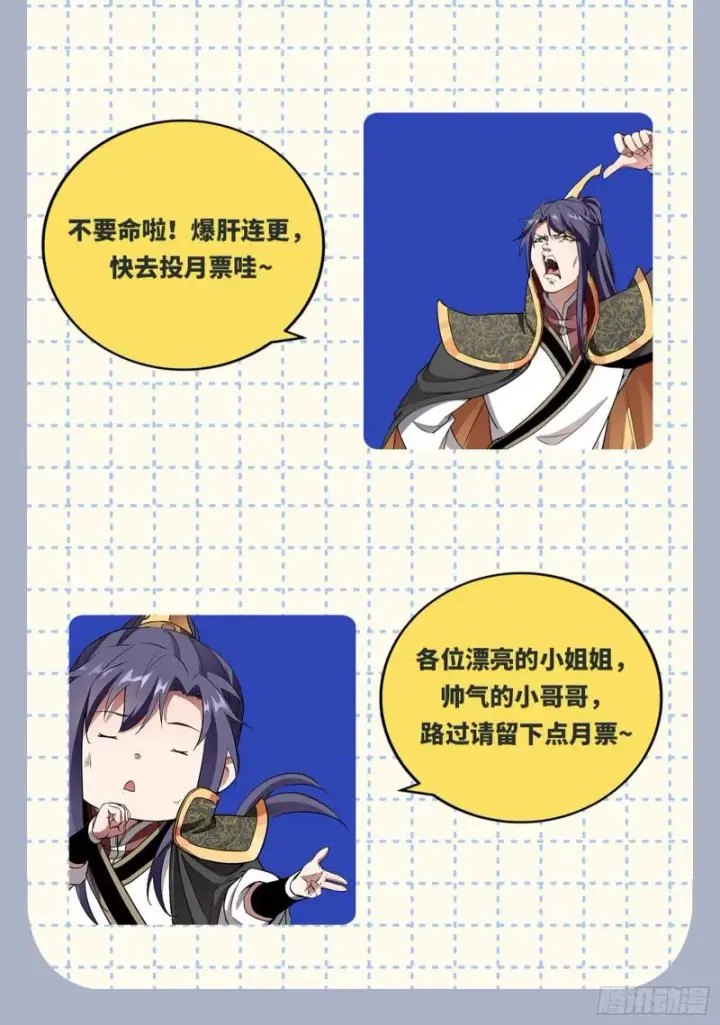 漫画《我为邪帝》画风相似的人第160张图